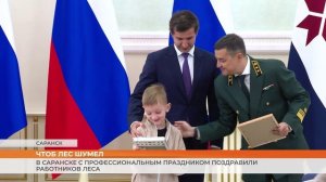 В Саранске чествовали работников леса