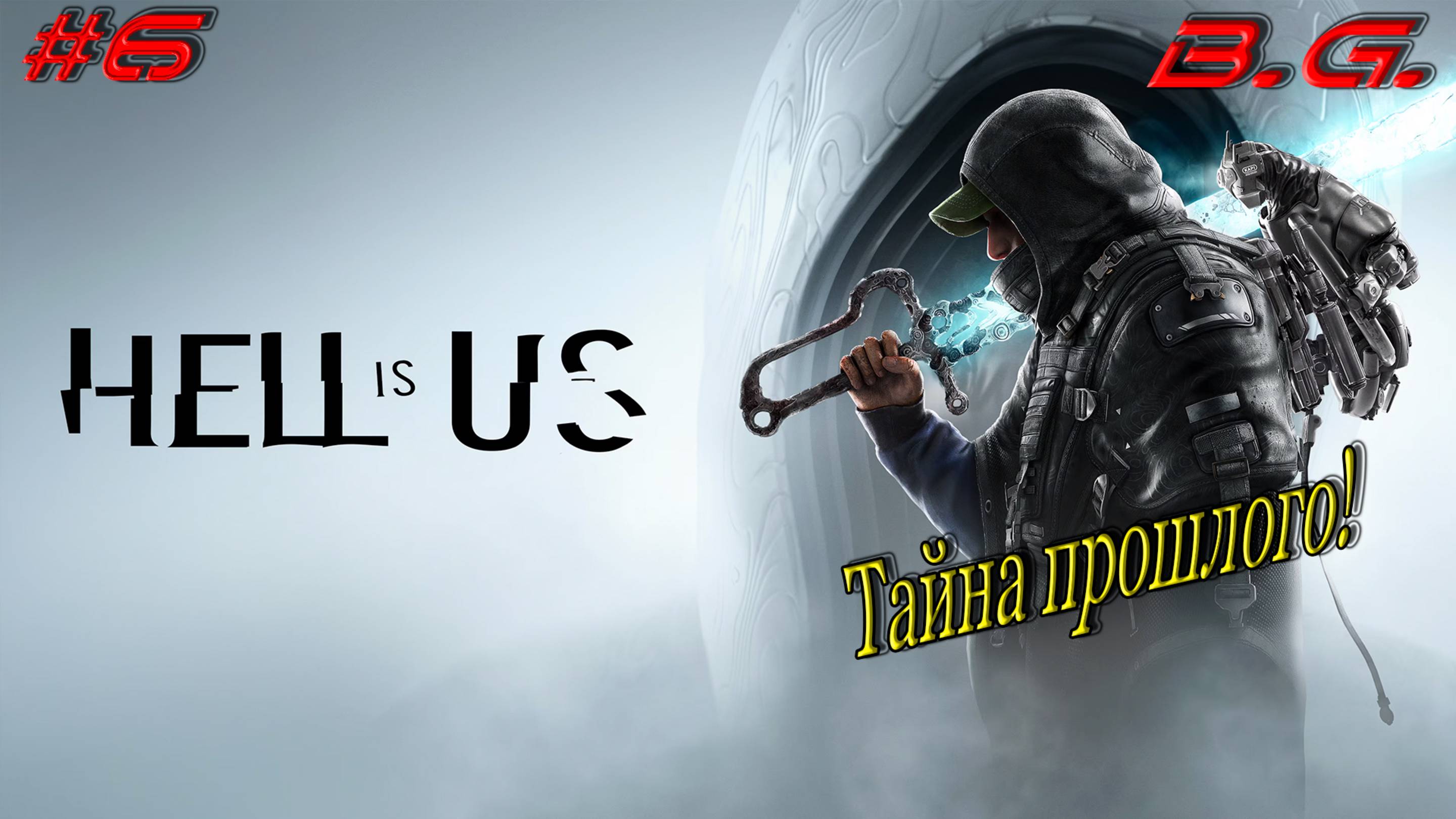 Ад - это мы!!!  ▶ Hell is Us Прохождение - 6 ▶ Добро пожаловать в ад!