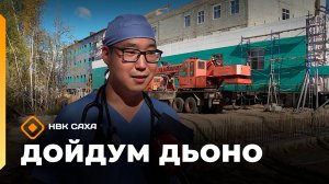 «Дойдум дьоно» (19.09.25)