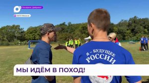 В ЗАТО Фокино прошёл туристический слёт старшеклассников