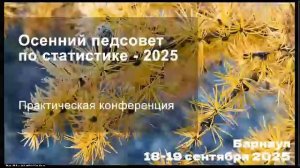16 сентября