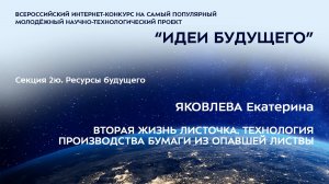 (2Ю-10) ЯКОВЛЕВА Екатерина Константиновна