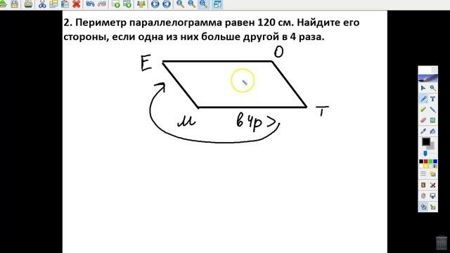 Параллелограмм