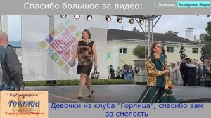 коллекция Город от рассвета до заката» на конкурсе   в Рязани