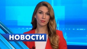 Главные новости Петербурга / 18 сентября