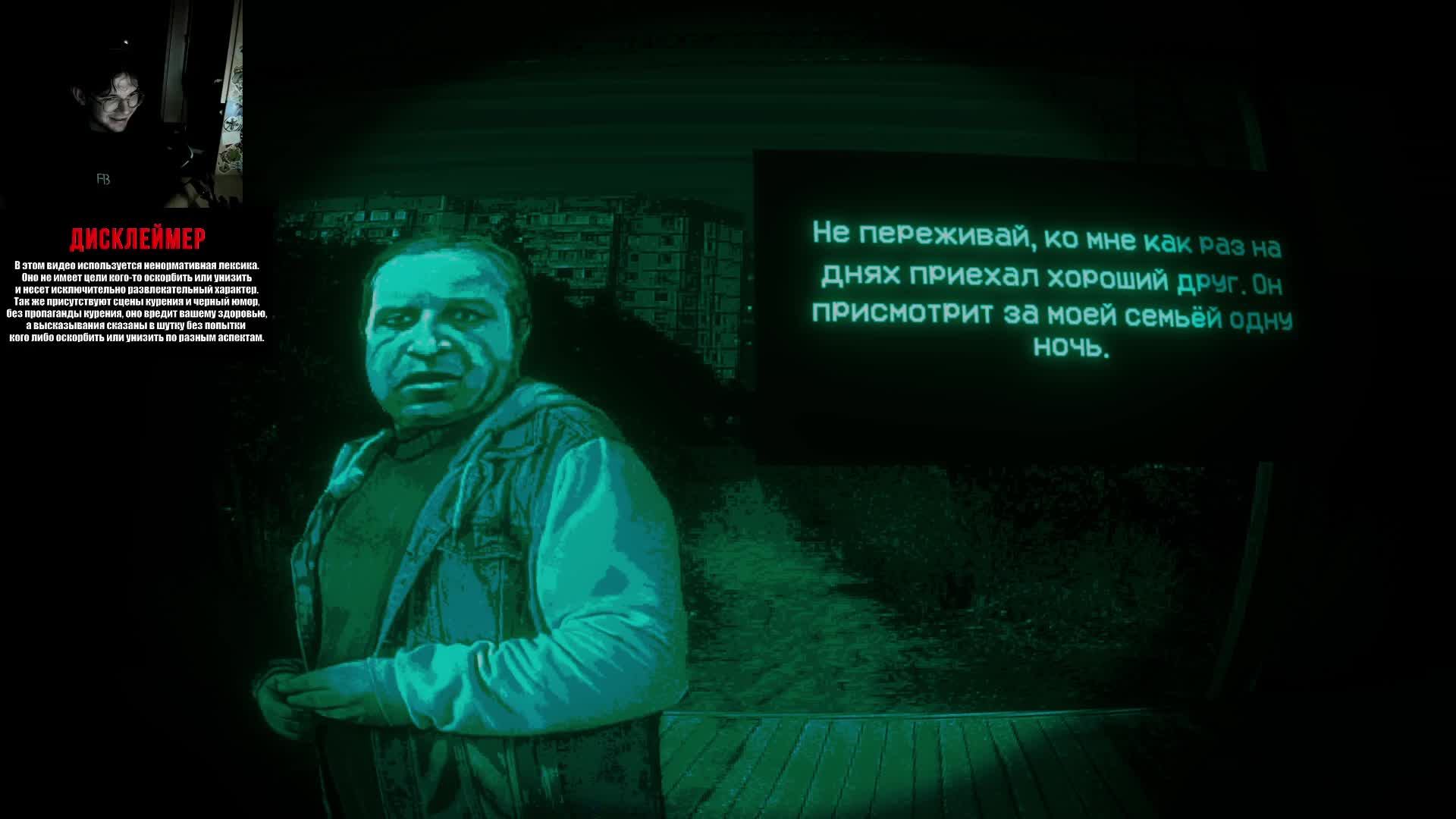 ilji ищет людей в No, I'm not a Human