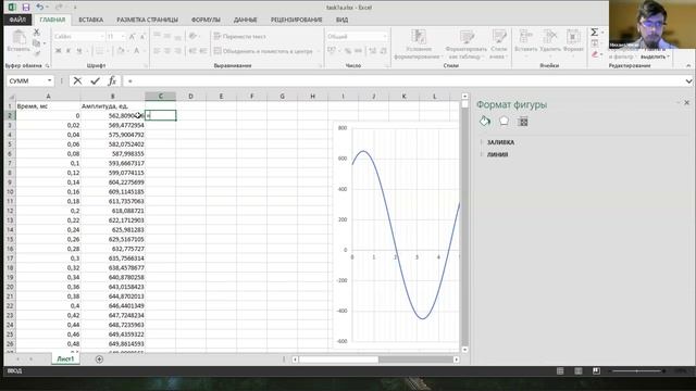 Основы Excel смотреть онлайн