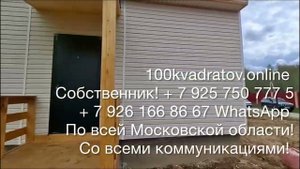 д. Малые Снопы, Ленинградское шоссе, 35 км от Москвы, дом 85 м2