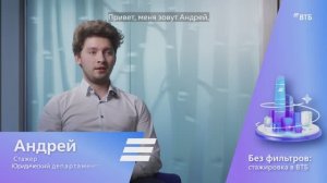 «Занимайтесь своим любимым делом, и тогда вы никогда не будете работать» — Андрей Вебер о стажировке