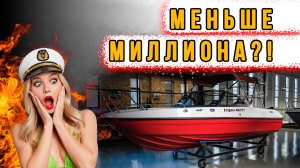 🛥️Моторные лодки Enigma - предложение сезона!