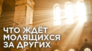 Молитва за некрещёного иноверца или еретика.Максим Каскун