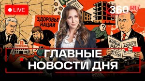 Застройщикам дали отсрочку на сдачу жилья. Санкции на карты Мир. Запрет контрацептивов. Орехова