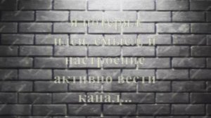 нам было весело?...