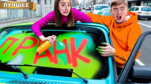 10 Способов ПРАНКАНУТЬ Лучшего Друга !