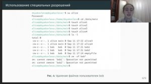 Презентация по лабораторной работе номер 3 "Основы администрирования ОС"
