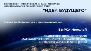 (5Ю-9) БЫРКА Николай Сергеевич