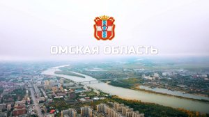 Инвестиционный потенциал Омской области