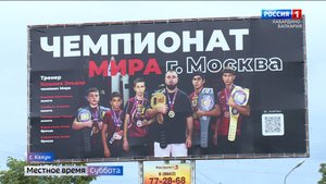 Мировые медалисты из Урванского района продолжают покорять спортивные вершины