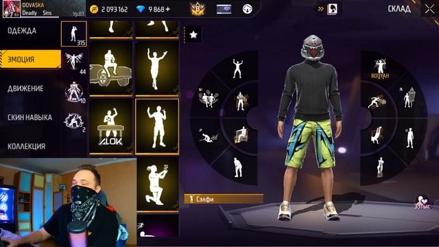 БЕСПЛАТНЫЙ ЭКСКЛЮЗИВ в Free Fire