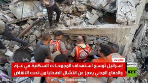 الأنقاض مقابر جماعية في غزة