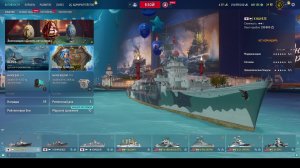 Мир кораблей, сбиваем подарки в честь 10тилетия игры