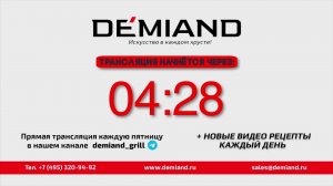 Кулинарная школа. Выпуск 41