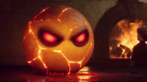 Месть Колобка