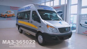 Микроавтобус МАЗ-365022 для маломобильных пассажиров