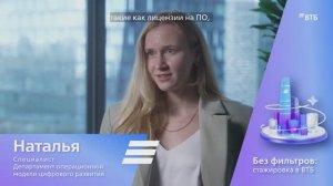 Наталья Сахарова — про работу с IT-активами и любимое место в офисе ВТБ