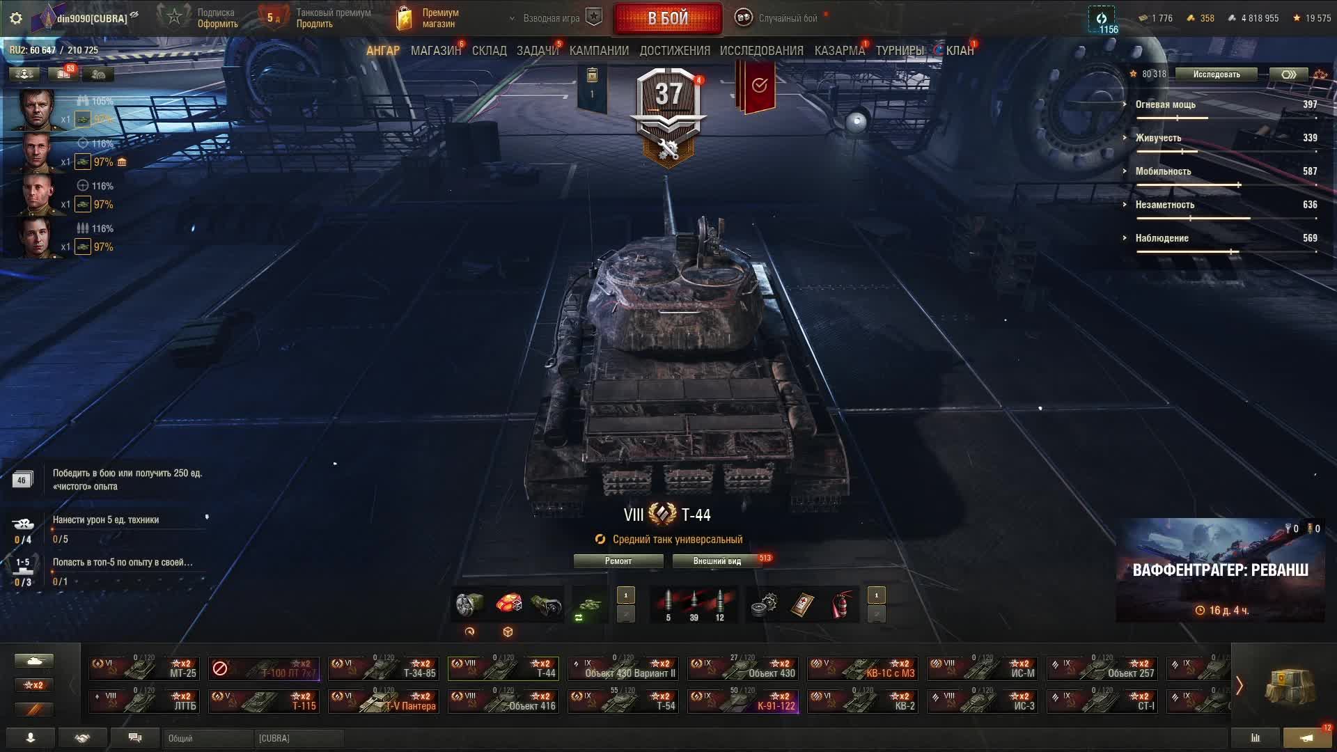 мир танков рандом смотреть онлайн