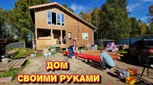 Пристроили дом к пристройке/утепление пола/обрабатываю доски.