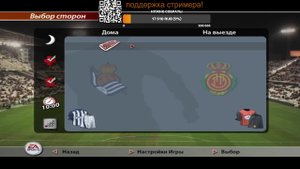 Fifa 2005 Реал Сосейдат РСД Майорка Карпин научит играть в футбол!