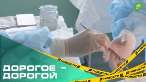 Самый дорогой подарок. 30-летний магнитогорец пожертвовал матери почку