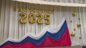 КЛИП Последний звонок 2025 школа 52 класс 11 Б