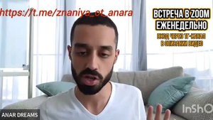 ВЕРА в ЕДИНСТВО | Как УВИДЕТЬ то, чего нет? Прямой опыт | Анар Дримс