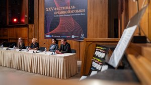 В органном зале прошла пресс-конференцию, посвященная открытию XXV Фестиваля органной музыки