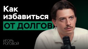 Шаги, которые сделают тебя банкротом в 2025 году