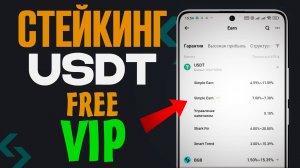 ЧТО ТАКОЕ СТЕЙКИНГ ? Как заработать на криптовалюте ПАССИВНО