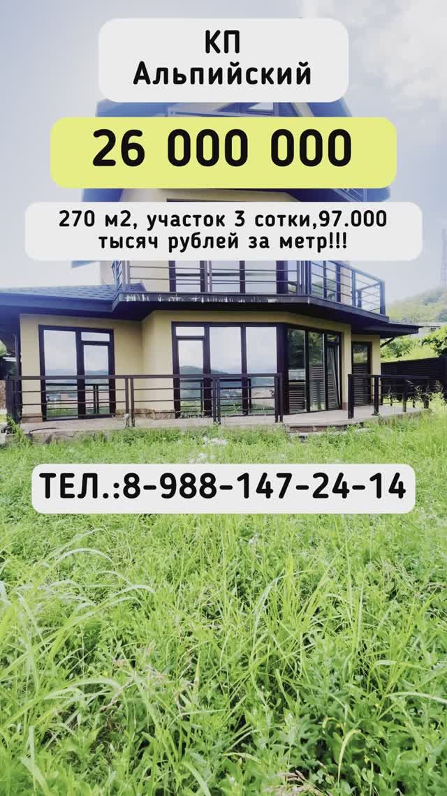 Стоимость 2015 года! 66 000 тысяч квадратный метр смотреть онлайн