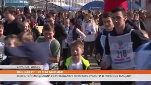 Анонс «Кросса Нации-2025»