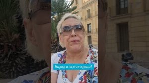 Народ и партия едины?