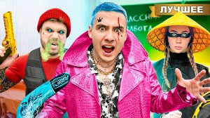 Школа СуперЗлодеев !