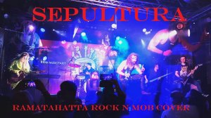 Неудержимая первобытная энергетика SEPULTURA - Ramatahatta (rock n mob cover)