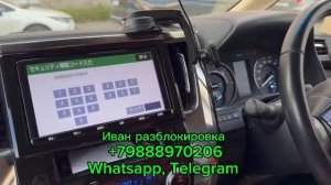 Как же найти код магнитолы #Тойота Vellfire(#Toyota Веллфайр)NSZT-Y68T по ERC? Разблокировка магниты