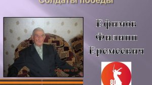 Солдаты Победы