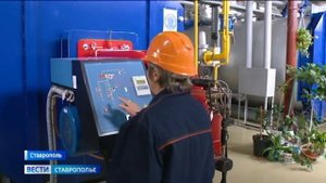 Коммунальщики Ставрополья завершают подготовку к осенне-зимнему сезону