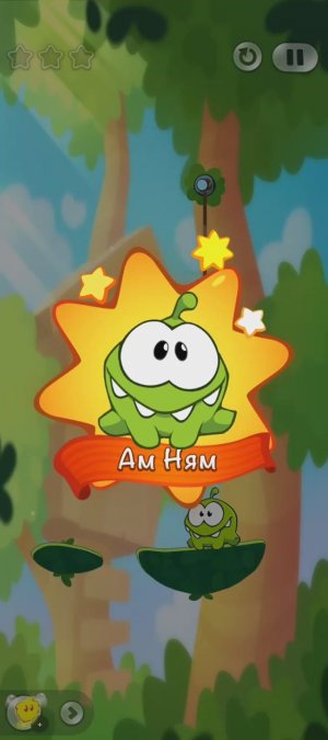Ам-Ням