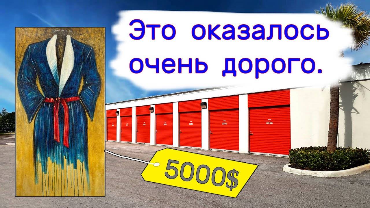 Это оказалось очень дорого. Повезло. смотреть онлайн