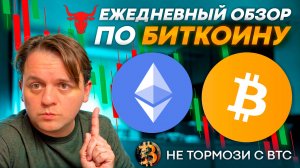 🚨🚨🚨 СКОРО КОРРЕКЦИЯ! Я ВСЕХ ПРЕДУПРЕДИЛ!