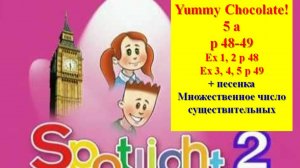 English Spotlight 2 p 48-49 Yummy Chocolate! Английский Спотлайт 2 стр 48-49